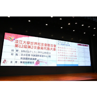 活动时间:109年11月7日(星期六)
活动地点:守谦国际会议中心 3 楼
有莲国际会议厅