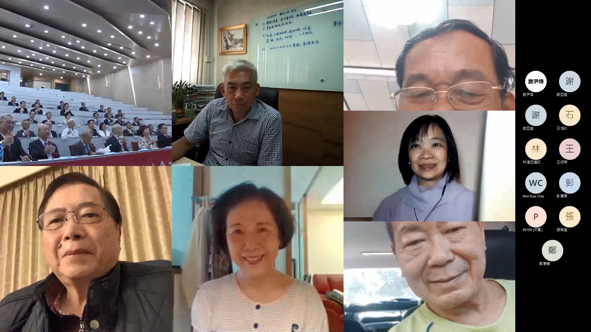 1-3-2_世界校友会联合会第13届第1次会员代表大会线上合照截图 1-3-2_世界校友会联合会第13届第1次会员代表大会线上合照截图