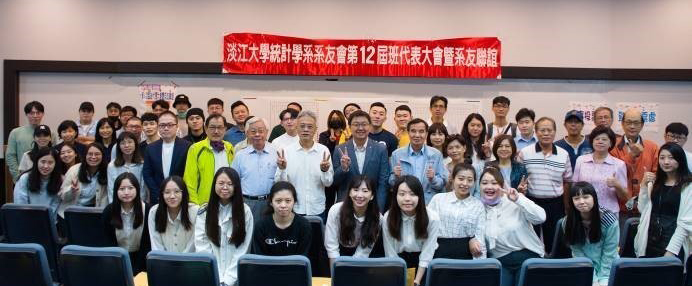 3-8-9__縮_統計學系系友會第12屆班代表大會暨系友聯誼合影 3-8-9__縮_統計學系系友會第12屆班代表大會暨系友聯誼合影