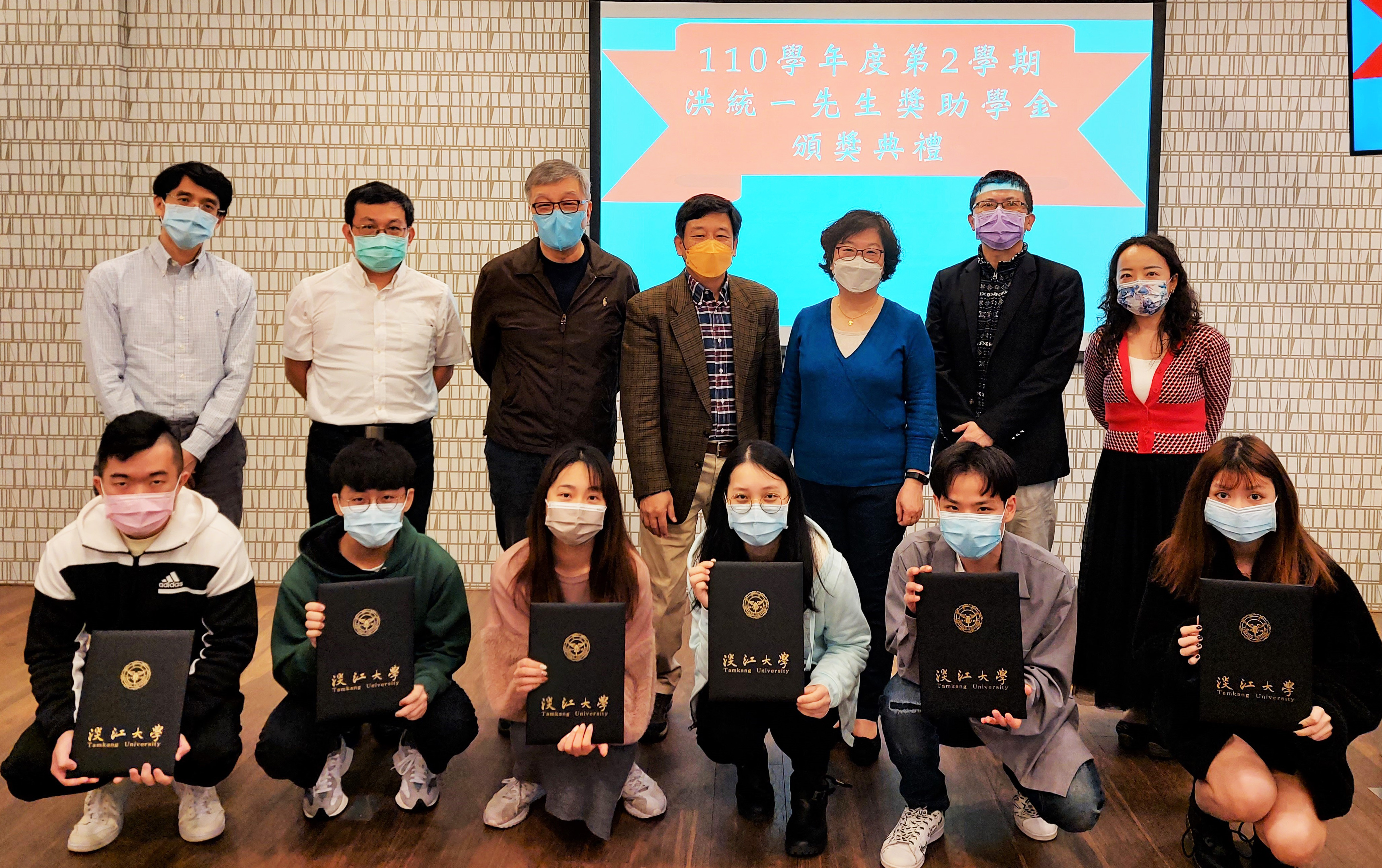1-6__裁_110學年度第2學期_洪統一先生獎助學金_頒獎典禮合影 1-6__裁_110學年度第2學期_洪統一先生獎助學金_頒獎典禮合影