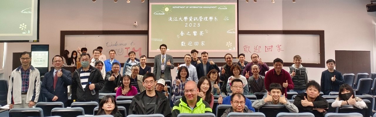 1-2-17_2023春之饗宴資管系友會活動合影 1-2-17_2023春之饗宴資管系友會活動合影