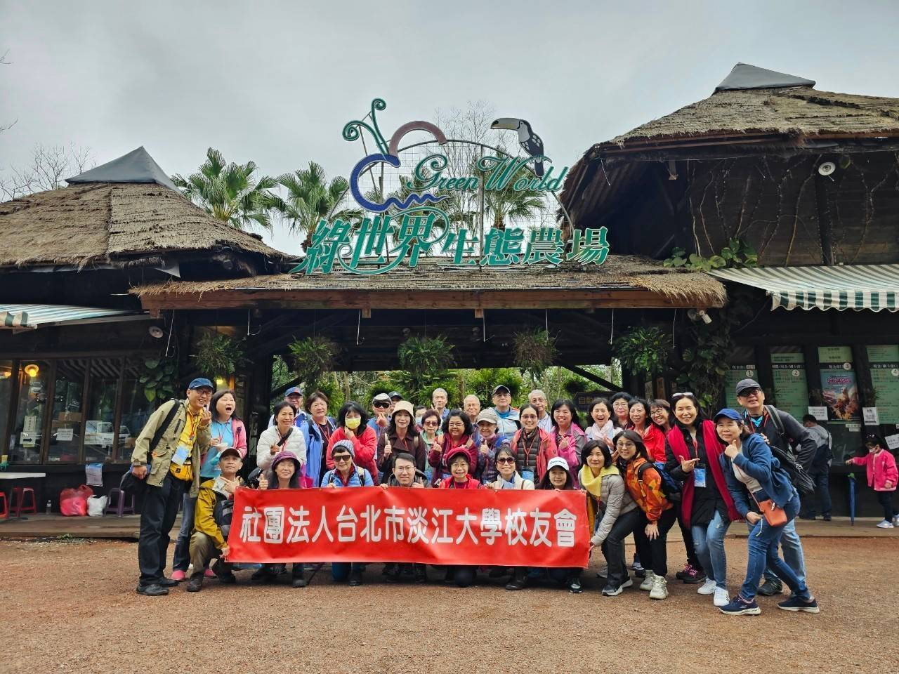 2-12-7_台北市校友绿野寻踪一日游 2-12-7_台北市校友绿野寻踪一日游