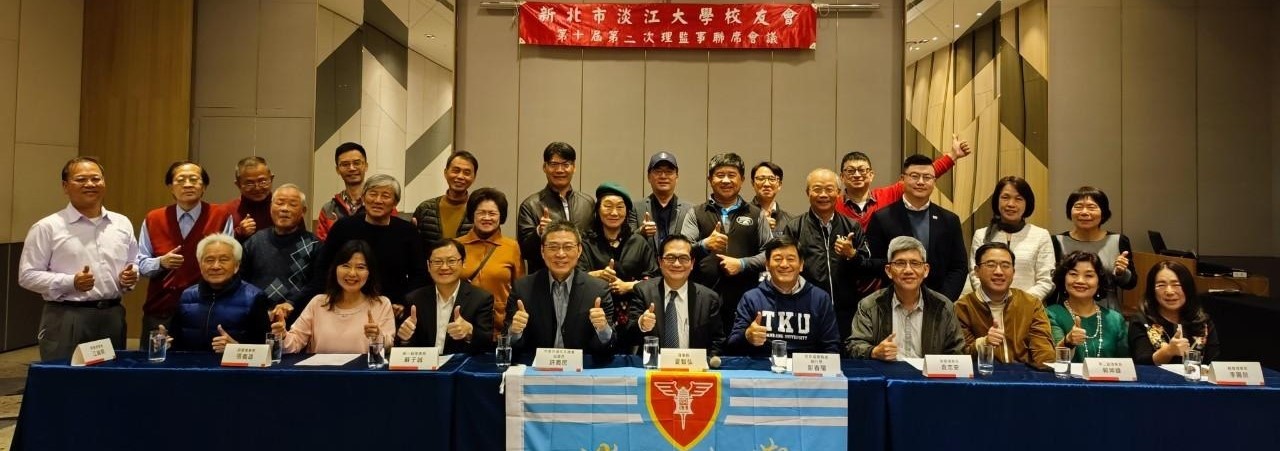 2-10-2_新北市校友会第10届第2次理监事联席会议 2-10-2_新北市校友会第10届第2次理监事联席会议