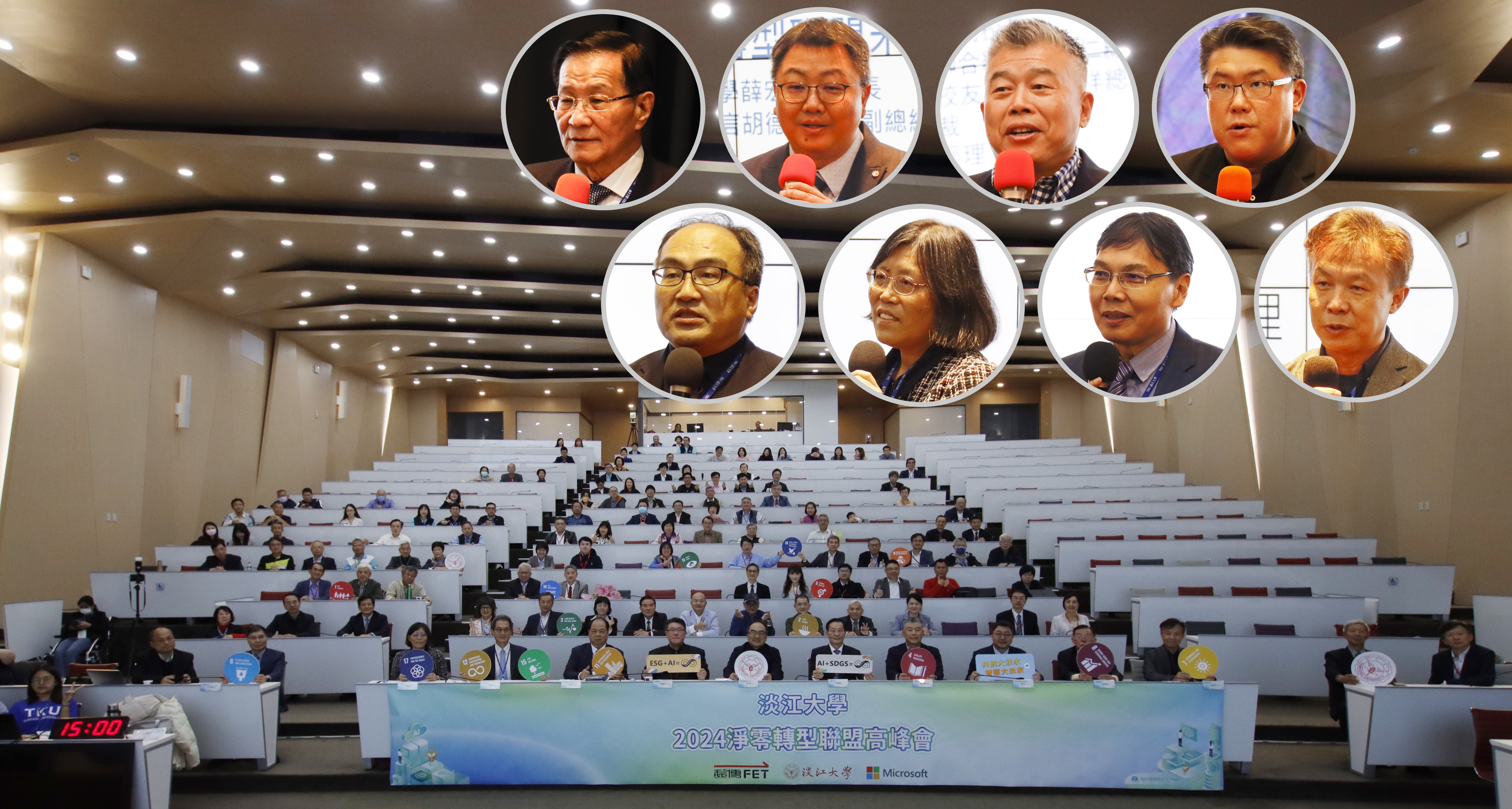 1-2_2024淨零轉型聯盟高峰會_邀請校友企業合作培育永續人才 1-2_2024淨零轉型聯盟高峰會_邀請校友企業合作培育永續人才