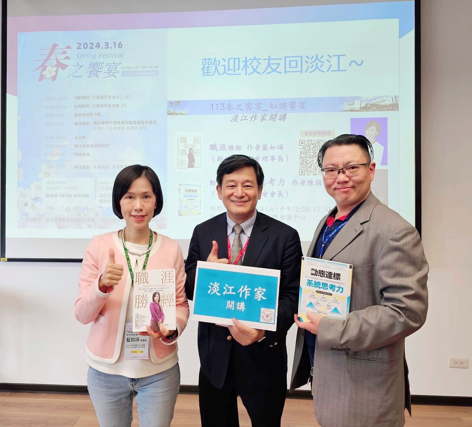 2-7-2_新竹市校友會春之饗宴返校開講__贈書圖書館 2-7-2_新竹市校友會春之饗宴返校開講__贈書圖書館