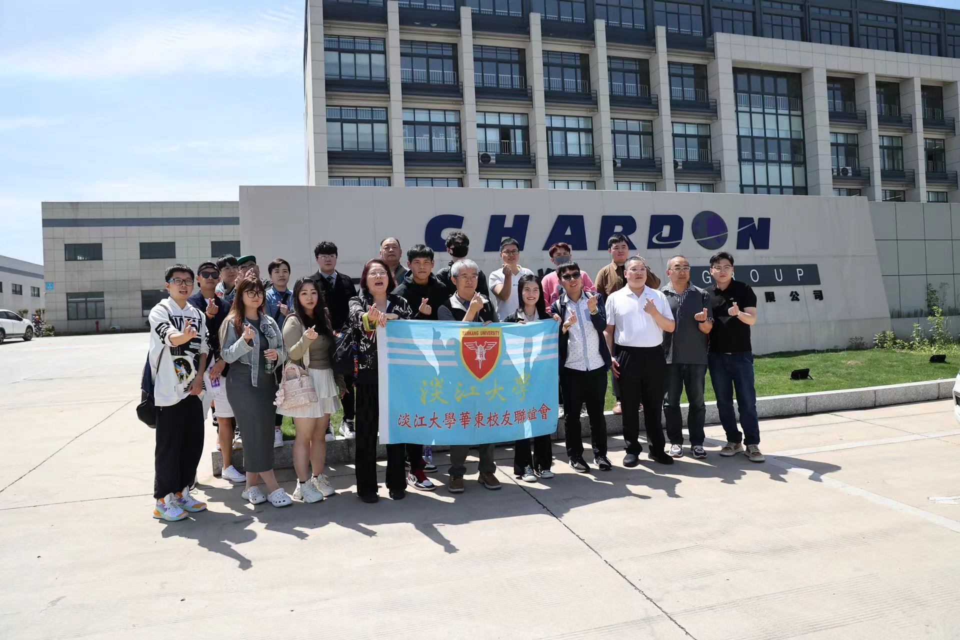 2-3-2_华东校友会参加2024皖台青年创富交流营_校友携手成长_走进皖南寻找机遇 2-3-2_华东校友会参加2024皖台青年创富交流营_校友携手成长_走进皖南寻找机遇