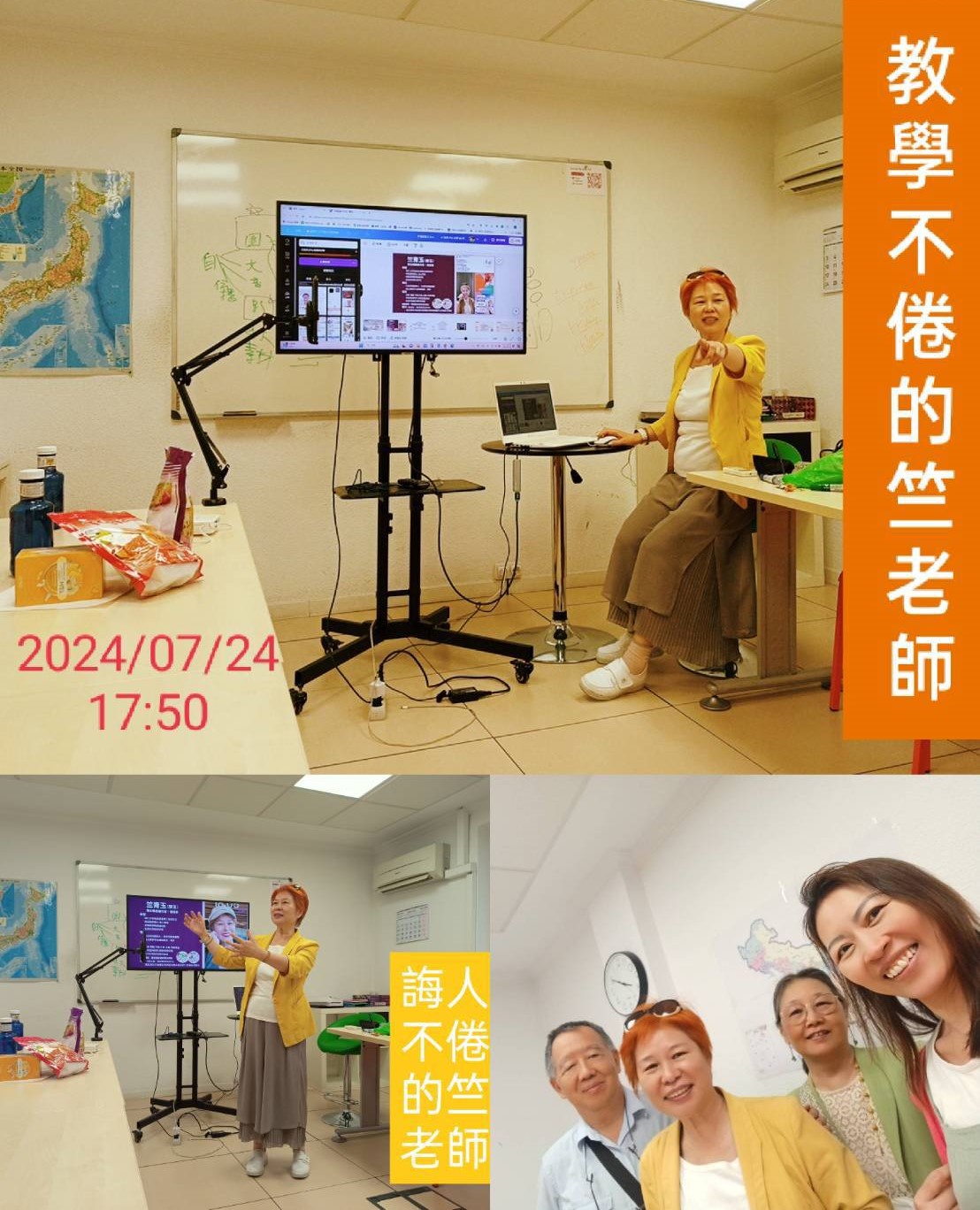2-2-2_西班牙校友會7月活動 2-2-2_西班牙校友會7月活動