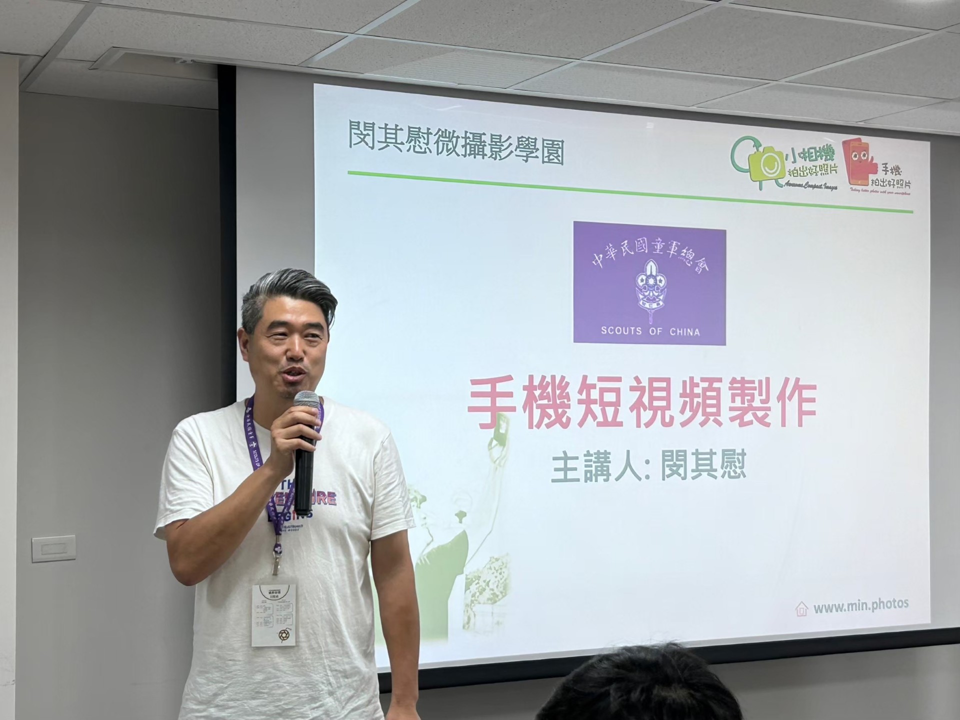 3-5-5_童軍團友會攝影研習講座 3-5-5_童軍團友會攝影研習講座