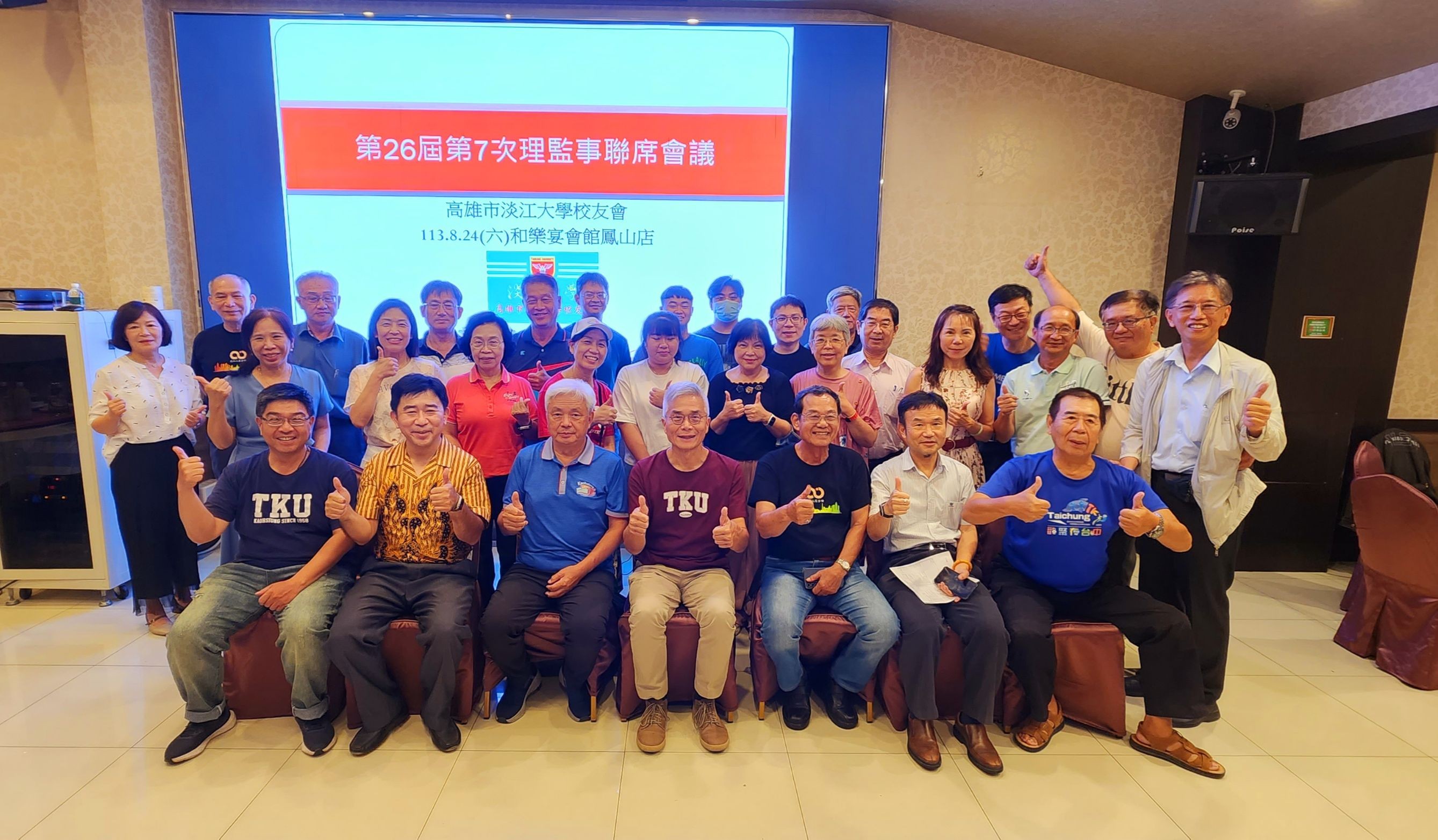 2-14-2_高雄市校友会8月活动