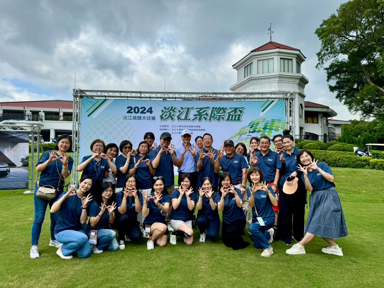 3-3-5_系所友会联合总会2024系际杯高尔夫球赛志工会议暨感恩餐会 3-3-5_系所友会联合总会2024系际杯高尔夫球赛志工会议暨感恩餐会