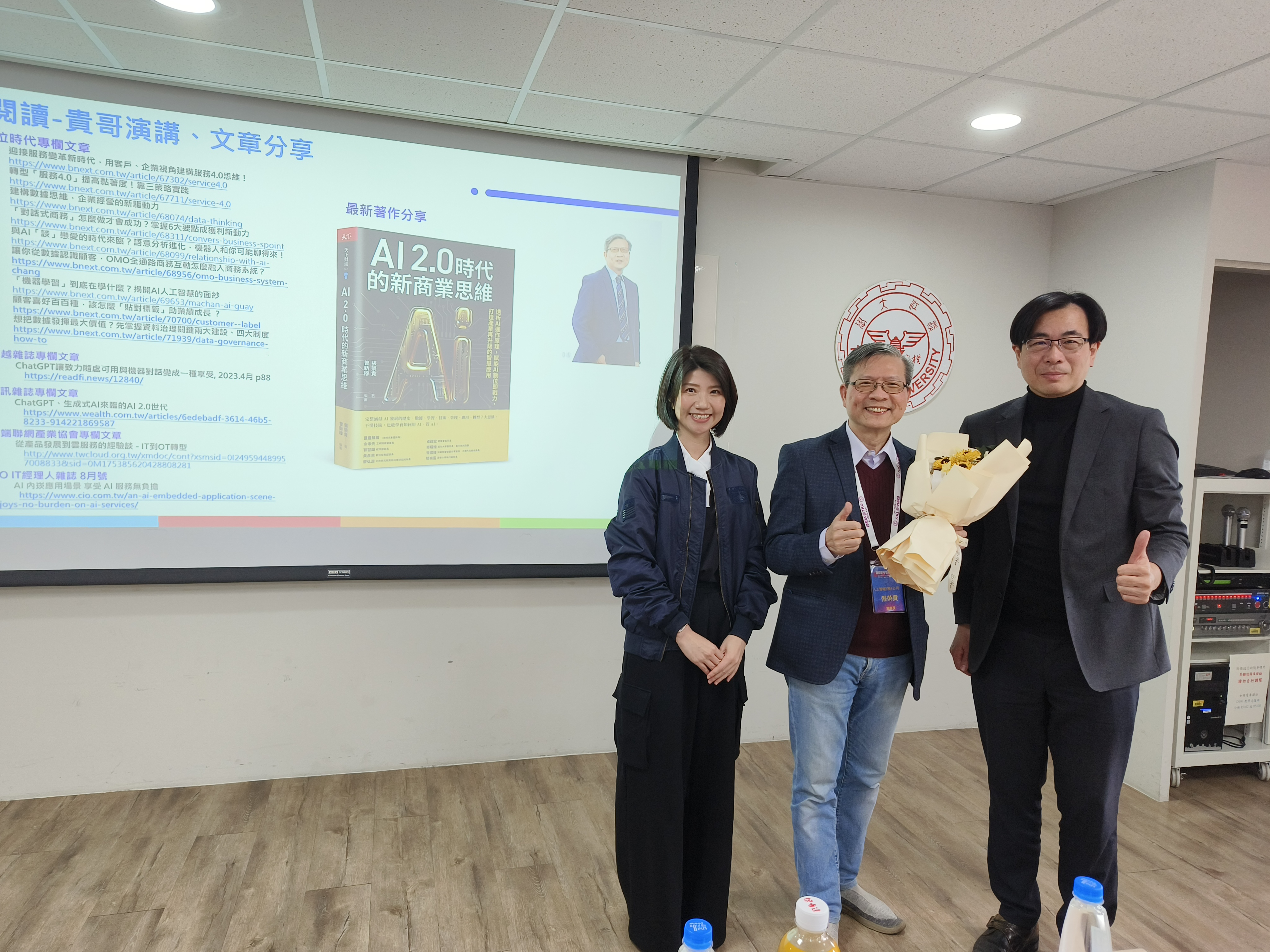◎(左至右)陳怡妃主任、張榮貴博士與楊立人院長留影 ◎(左至右)陳怡妃主任、張榮貴博士與楊立人院長留影