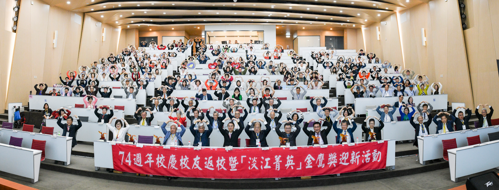 74周年校庆校友返校暨金鹰奖迎新