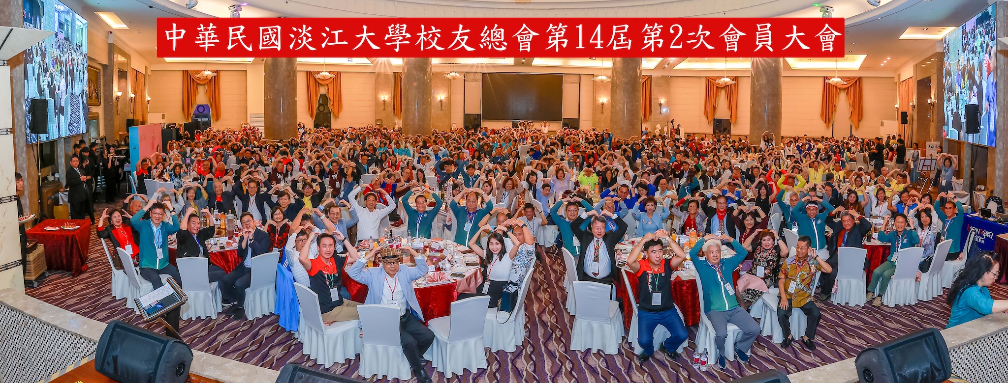 全国总会第14届第2次会员大会