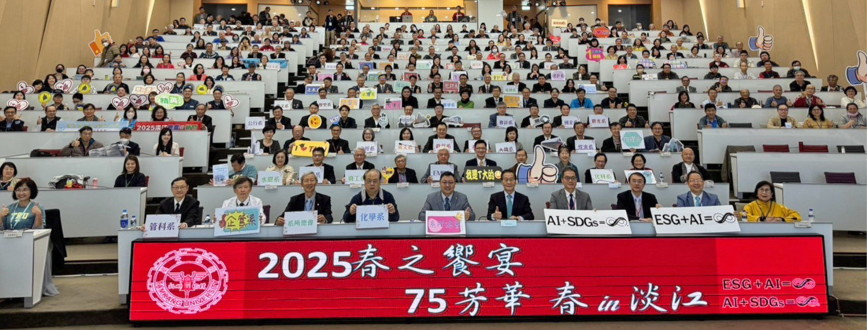 2025春之飨宴
