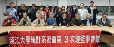 ◎統計系友會理監事會議合影 (統計系友會提供)