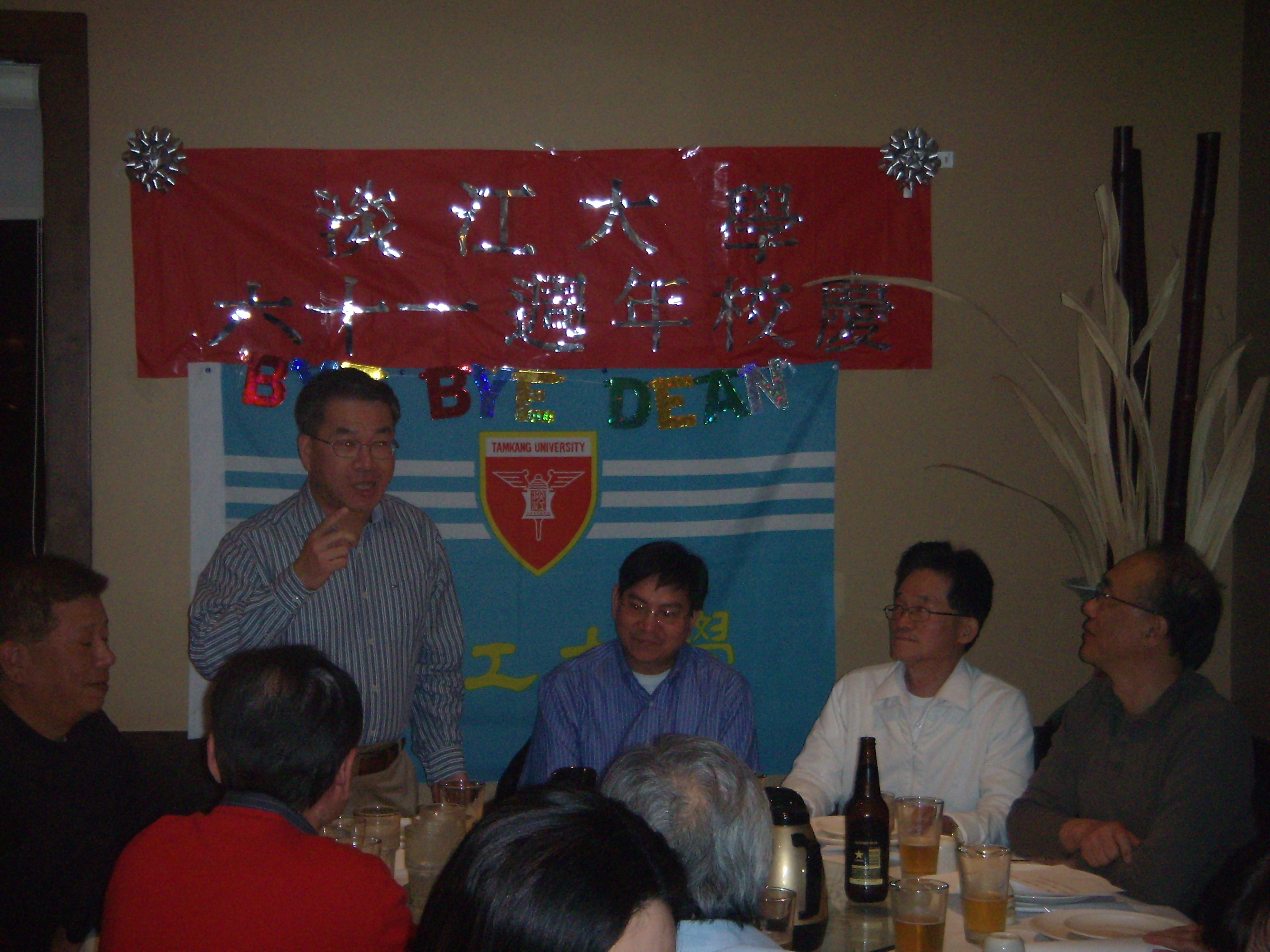 20111209165656-Tamkang_2061st_20Anniversary_20and_20Farewell_20Party_20012.jpg