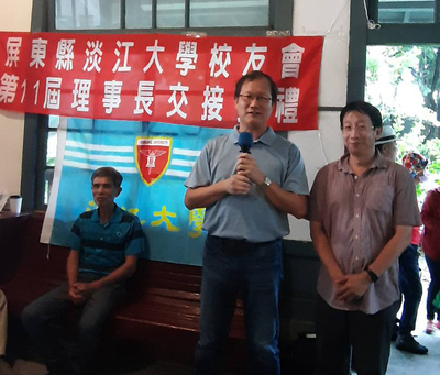 戴源远学长接任屏东县校友会理事长