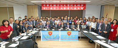 中华民国校友总会会员大会 约定下回嘉义见