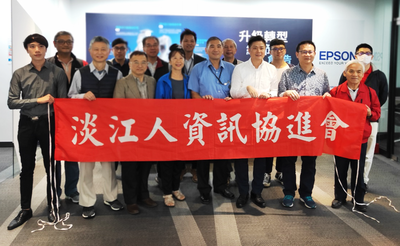 淡江人资讯协进会企业参访活动