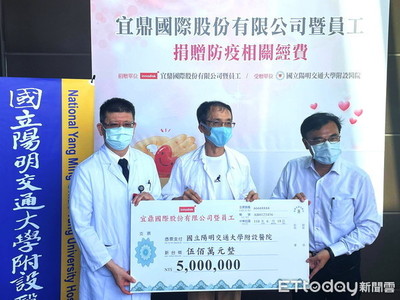 【校友抗疫】宜鼎捐500万向阳明交大医护致敬
