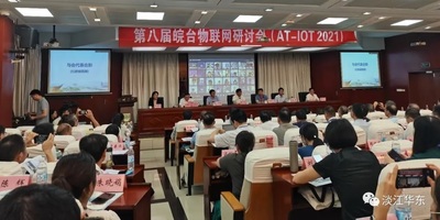 淡江大学与滁州学院长期友好合作