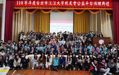 台北市校友会公益平台奖学金颁奖及演讲活动