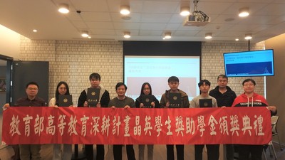 110学年度晶英学生奖助学金5生获奖