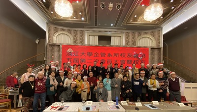 企管系所友會 第5屆第2次會員大會 暨校友歌唱比賽