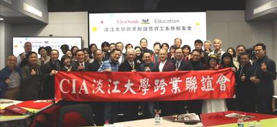 跨業聯誼會、資工系所校友會聯合企業參訪