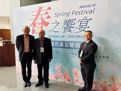 2024春之饗宴 外交系傑出系友暨所友會餐會