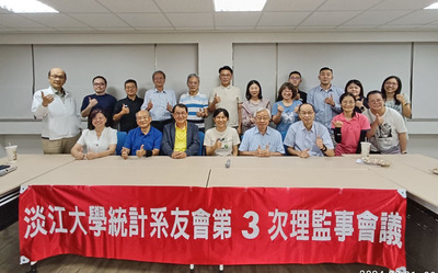統計系友會第14屆第3次理監事會議