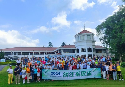 系所友会联合总会2024系际杯高尔夫球赛