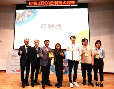 系所友会联合总会总会长苏志仁等人赞助第1届「经鼎杯EMBA盈利模式竞赛」 本校团队获优胜