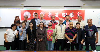 中文系友會74週年校慶校友回娘家