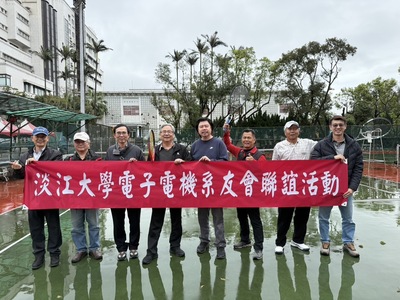 2025春之飨宴 电机系系友网球联谊赛